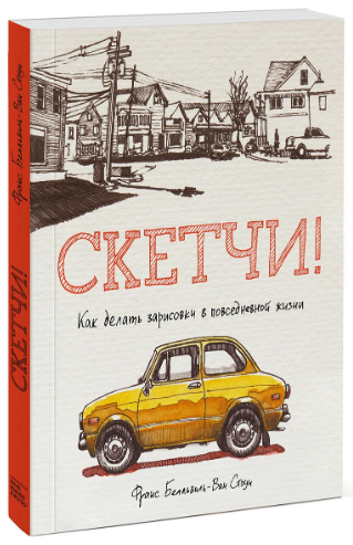 [Франс Бельвиль-Ван Стоун] Скетчи!  Как делать зар_0.png